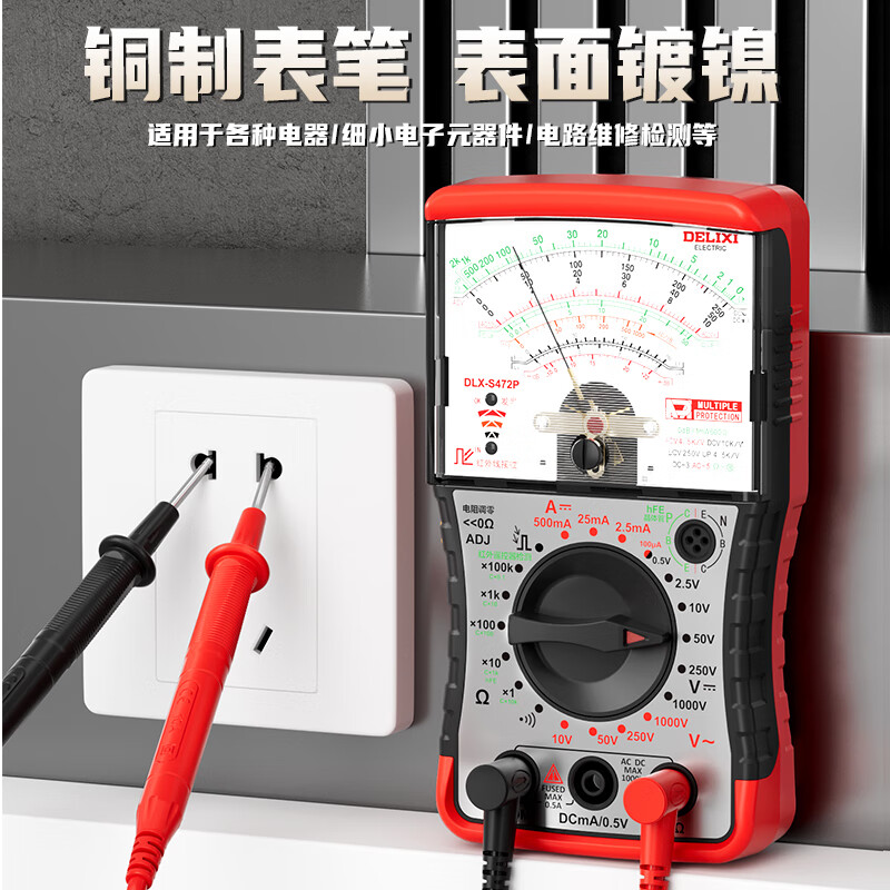DELIXI ELECTRIC pointer multimeter intelligent anti-burn voltage and current meter internal magnetic mechanical multimeter household electrician S471P