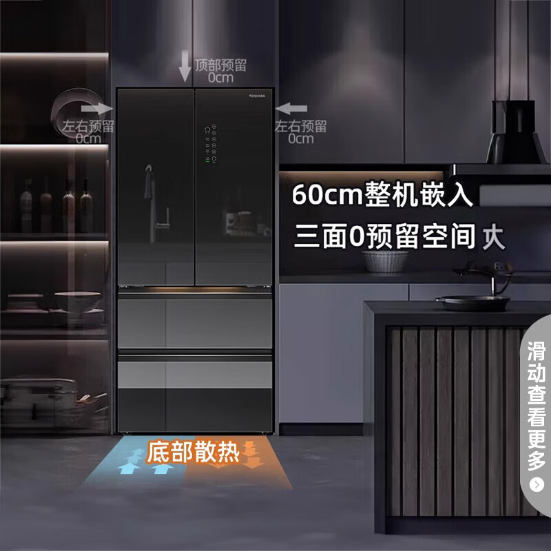 Toshiba 559 Black Diamond Household 532-liter French-style multi-door refrigerator High-capacity fully embedded ultra-thin zero-embedded large-capacity automatic ice making Frost-free inverter refrigerator first-class energy efficiency 559 Black Diamond Light luxury mirror night glass panel
