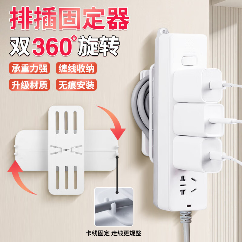 Bahainiao power strip holder round rotating power strip hook wall-mounted traceless wall-mounted cord storage power holder