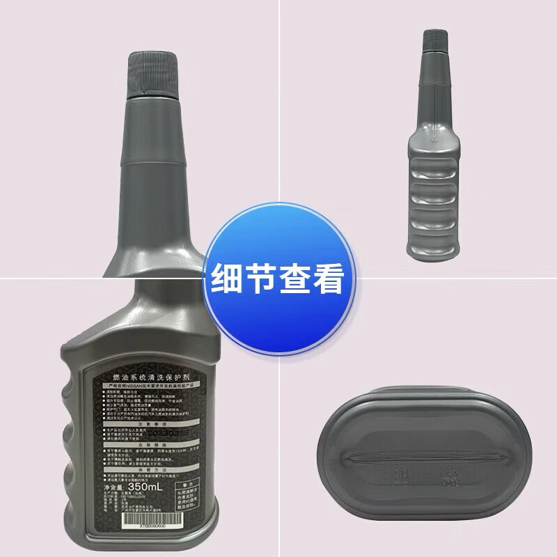 Nissan (NISSAN) original fuel treasure injector cleaning agent 4S original gasoline additive fuel treasure 350ml*1 Nissan Loulan Patrol