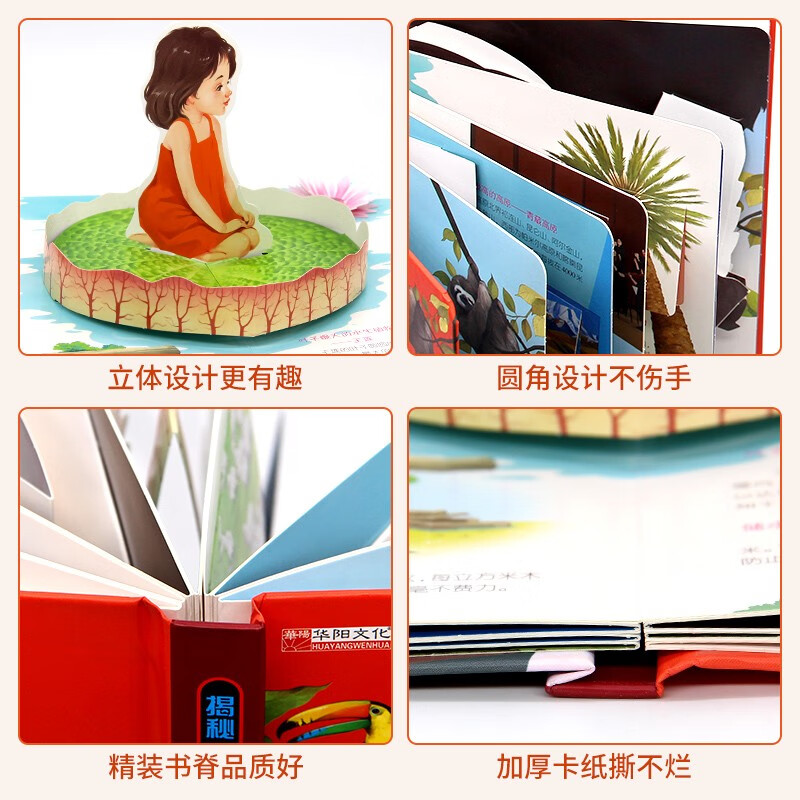 Revealing the world’s best three-dimensional flip book, children’s 3D three-dimensional book popular science picture book story book, hands-on brain educational toys, children’s encyclopedia comic version popular science story book, showing the world’s best in many fields