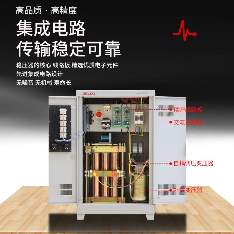 DELIXI ELECTRIC Delixi SBW voltage regulator 380V fully automatic 30 three-phase motor 100 industrial 60 high power 150/200KW SBW-15KVA three-phase customized products do not support returns