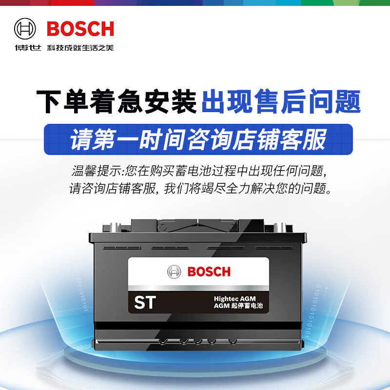 Bosch (BOSCH) car battery original factory adapted AGM start-stop battery AGM92 12V old for new home installation