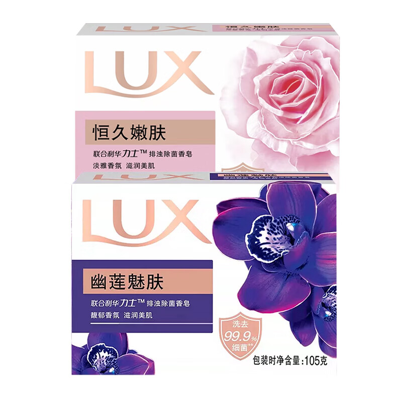 Lux Detoxifying and Antibacterial Soap Moisturizing and Beautifying Fragrance Soap Hand Washing Face Bathing Men's and Women's Dormitory Family Combination Pack 2 Pack Youlian 105g + Longlasting 105g