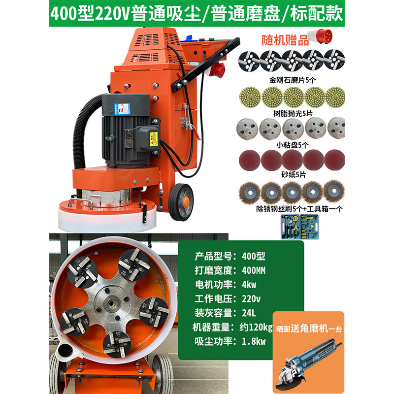 Guisong epoxy floor paint grinder dust-free grinder terrazzo polisher floor renovation paint removal concrete cement 400 built-in vacuum 220V standard version