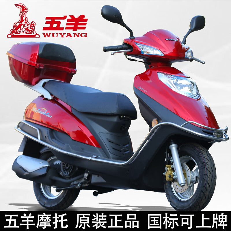 Wuyang Genuine Scooter Motorcycle Fuel Vehicle 125 National IV Electronic Injection Brand New Model Can Be Licensed Fuel-Efficient Vehicle Unisex Red Wuyang Brand Can Be Licensed Send Gifts