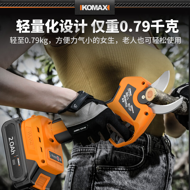 Komax electric scissors for fruit trees, industrial-grade rechargeable powerful scissors for pruning branches, garden lithium electric scissors artifact