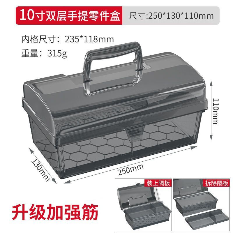 Delixi tool box storage box household multi-functional hardware storage box industrial-grade tool box art storage box car box 10-inch double-layer transparent model
