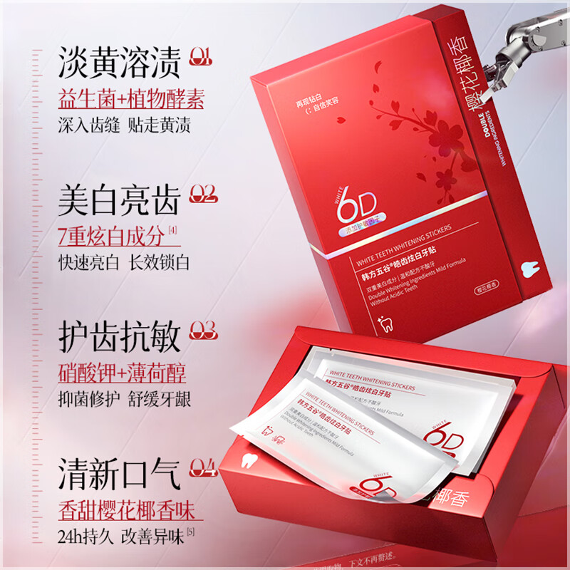 Korean herbal grain whitening teeth whitening strips to remove yellow and whiten teeth disposable patches gentle and non-acid emergency teeth cleaning 28 patches