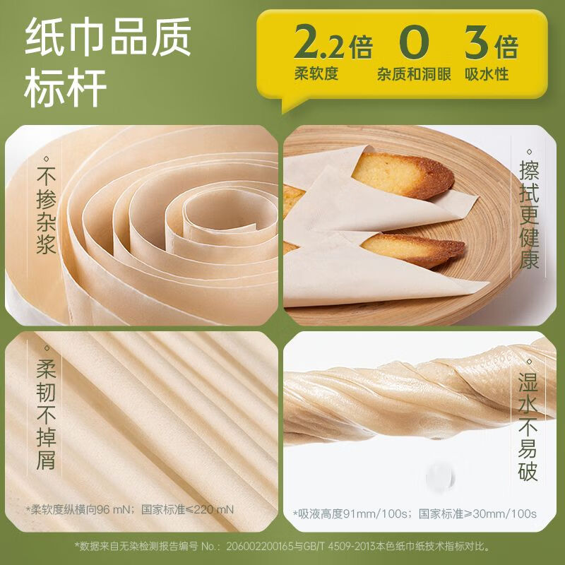 Undyed wuro natural color paper bamboo pulp paper 4 layers 115 paper * 20 packs XL size large size paper towels toilet paper napkins whole box