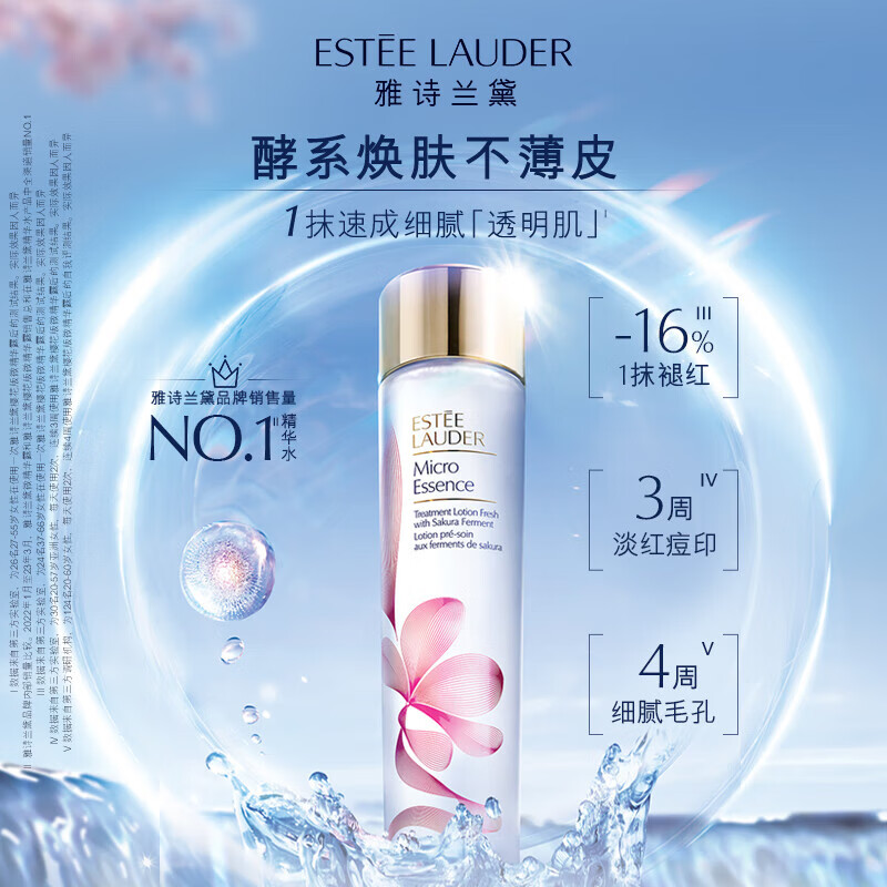 Estee Lauder Sakura Water 100ml Essence Soothing Repair Cosmetic Gift Box Skin Care Set Birthday New Year Gift for Women