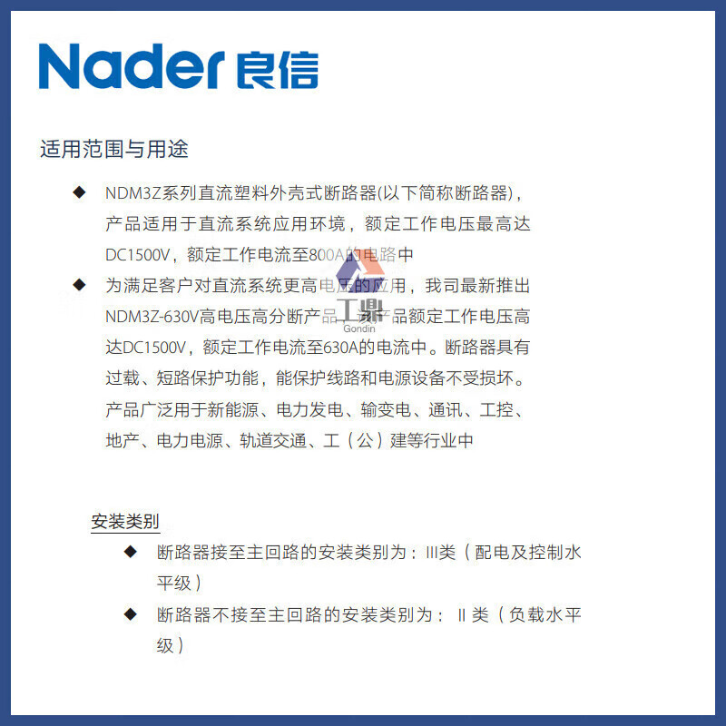 Xinliangji Liangxin air switch DC photovoltaic molded case circuit breaker NDM3Z-250 4P 3P 250A