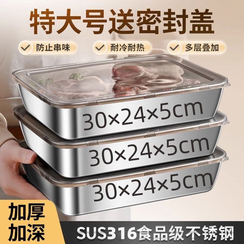 German quality dumpling box stainless steel extra large 30*24*5cm commercial stall crisper picnic box refrigerator 316 huge thick 5 trays + 5 see-through gray lids 30*24*5cm non-stick style