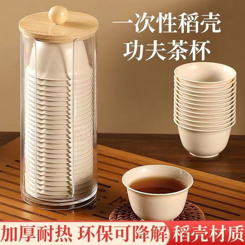 XZAN rice husk disposable tea cup thickened biodegradable kung fu tea cup home hospitality tea cup tasting tea cup high temperature resistance 3 packs (150 pieces) tea cup + 1 tea cup holder