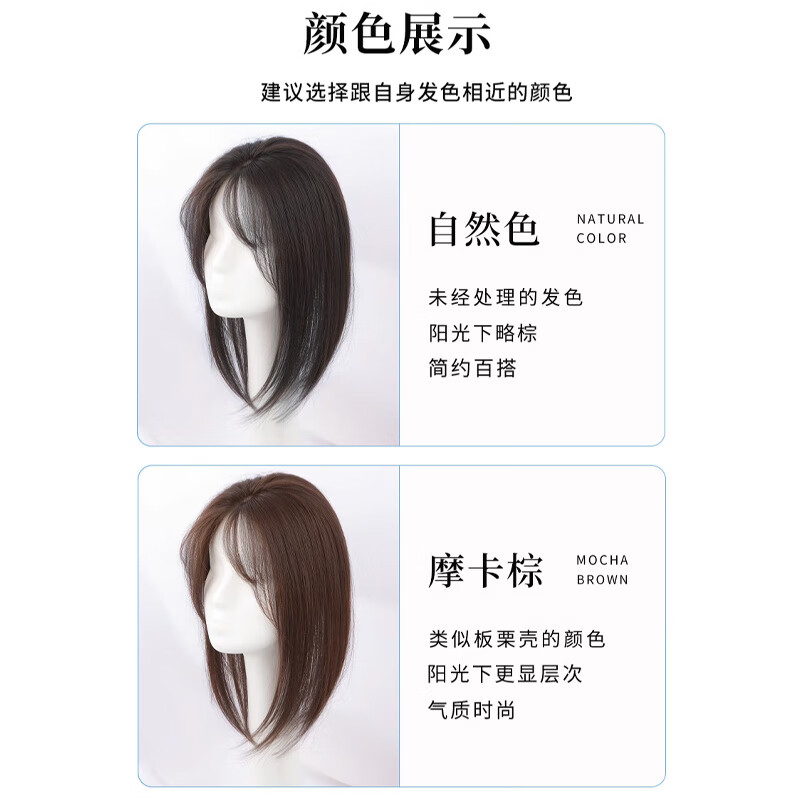 Sky tree wig piece for women to add fluffy hair to cover white hair. One piece light and traceless breathable human hair wig. Protein silk-correction horoscope 7*11 natural color 30cm