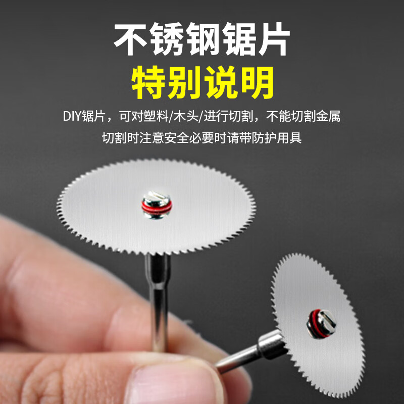 Ai Ruidun stainless steel small saw blade wood cutting electric grinder cutting blade circular saw blade woodworking soft metal electric drill saw blade ultra-thin stainless steel full specification 5 pieces in total +2.35 rod