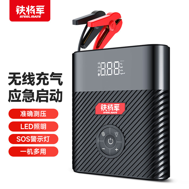 Iron General Car Air Pump Wireless Air Pump Portable Emergency Power Supply Charging Power Bank Mobile Power Air Pump P09