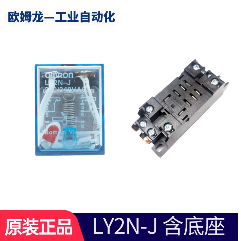 Omron OMRON original imported LY2NJ LY2N-J small 10A wide-foot intermediate relay LY2N-J AC220+ base