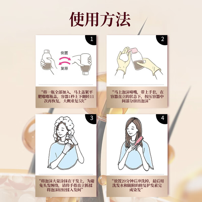 Kao (KAO) whitening hair dye Blaune No. 6 deep brown plant whitening hair dye bubble dye imported