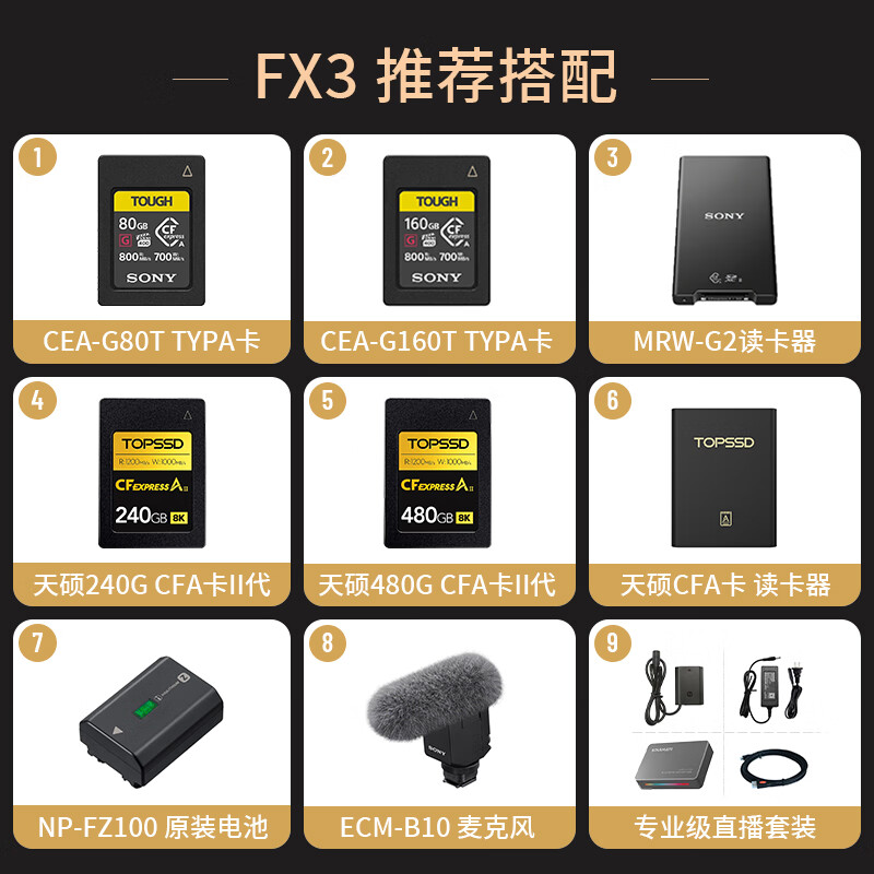 Sony (SONY) ILME-FX3A camera full-frame movie camera FX3A single body + FE70-200mmF2.8 second generation official standard configuration