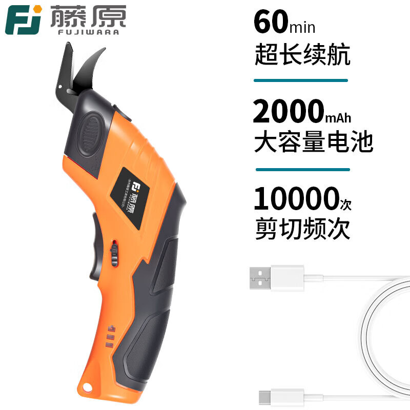 Sailoto electric cutting scissors hand-held cutting knife clothing carpet leather cloth small cutting machine radio cutting X86 three-head