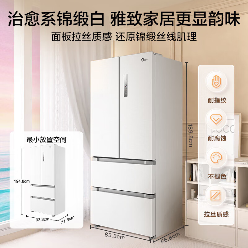 Midea Midea 508L white French double-door multi-door household refrigerator sterilization and odor dual quality tail goods white 508L | dual refrigeration | PST + active odor purification