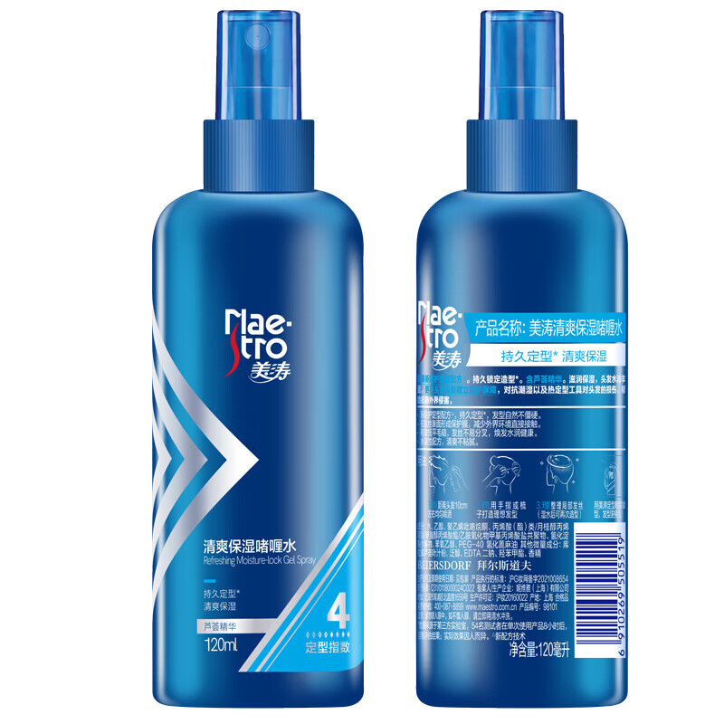 Meitao Hairspray Styling Refreshing Moisturizing Gel Water 600ml Organizing Broken Hair Artifact Small Beauty Box Search Terms Popular Products