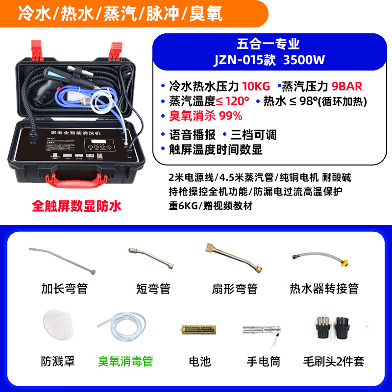 Muwu Commercial Steam Cleaner High Temperature and High Pressure Housekeeping Home Appliances Cleaning Air Conditioning Tools High Temperature Kitchen Oil Fume Degreasing Cleaning Machine Multifunctional All-in-One Machine 3500W 10KG Hot and Cold Water Steam Pulse Ozone Standard Model