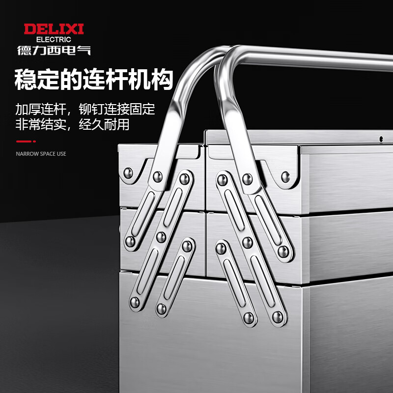 DELIXI ELECTRIC stainless steel tool box storage box three-layer folding household thickened portable hardware industrial grade storage box double-layer stainless steel extra large + password lock