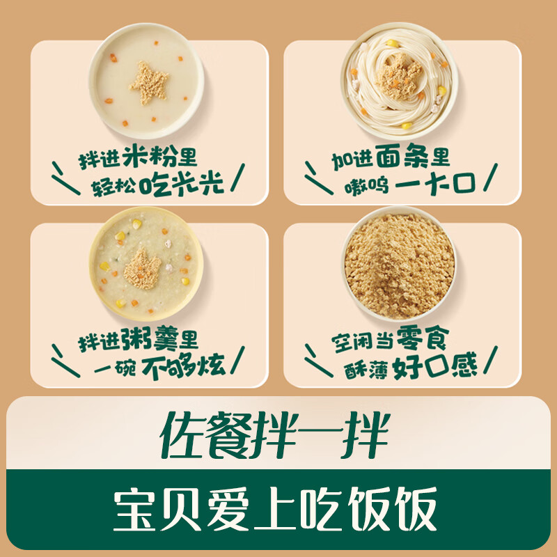 Ying's infant pork puff pastry 80g baby and children's food supplement high protein pork puff pastry small package bibimbap condiment original flavor