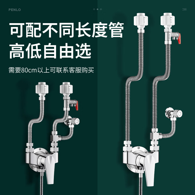 Panluo electric water heater U-shaped mixing valve exposed hot and cold shower faucet mixing valve simple shower head set Mixing valve + water distributor + 60cm explosion-proof pipe * 2 All copper material | 20-year warranty