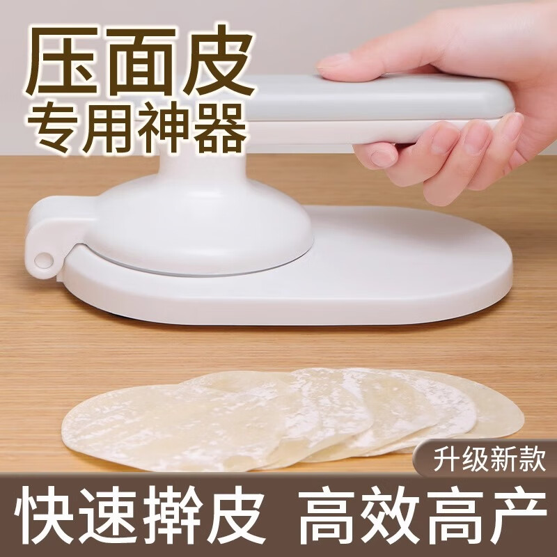 Miaopule's new pressed dumpling wrapper household bag mold tool artifact dumpling rolling dough lazy handmade leatherware white