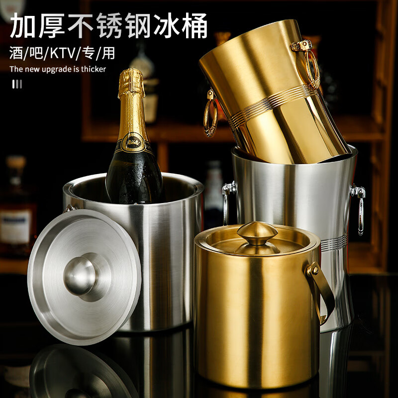 Aoyanlai thickened double-layer stainless steel red wine ice bucket champagne ice wine bucket ice beer bucket spit wine bucket ice bucket insulation bucket silver waist ice bucket