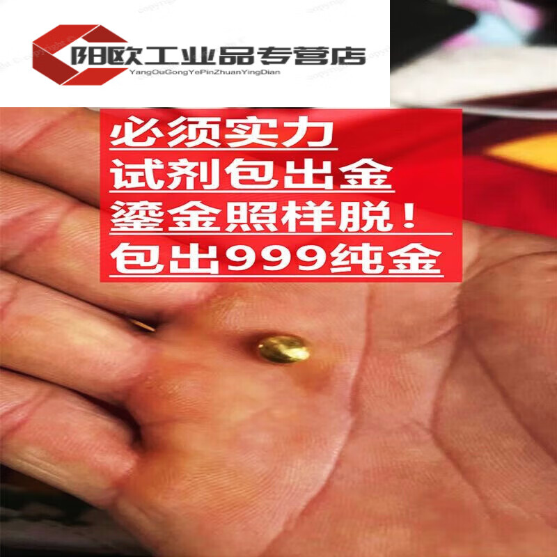 A complete set of equipment and tools for refining gold, electronic waste, environmentally friendly gold refining technology, degolding powder zinc wire method, reduction method, complete set of reagents, experience installation tutorial + video