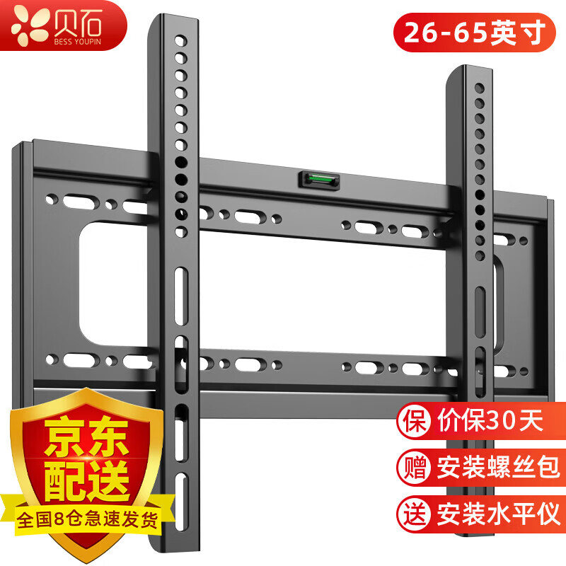 Beishi Thickened (26-65 inches) TV Mount Suitable for Coocaa Thunderbird Skyworth Samsung Sony Konka Hisense Changhong Huawei Honor TCL TV Bracket Wall Mount 26-65 inches Economical TV Wall Mount