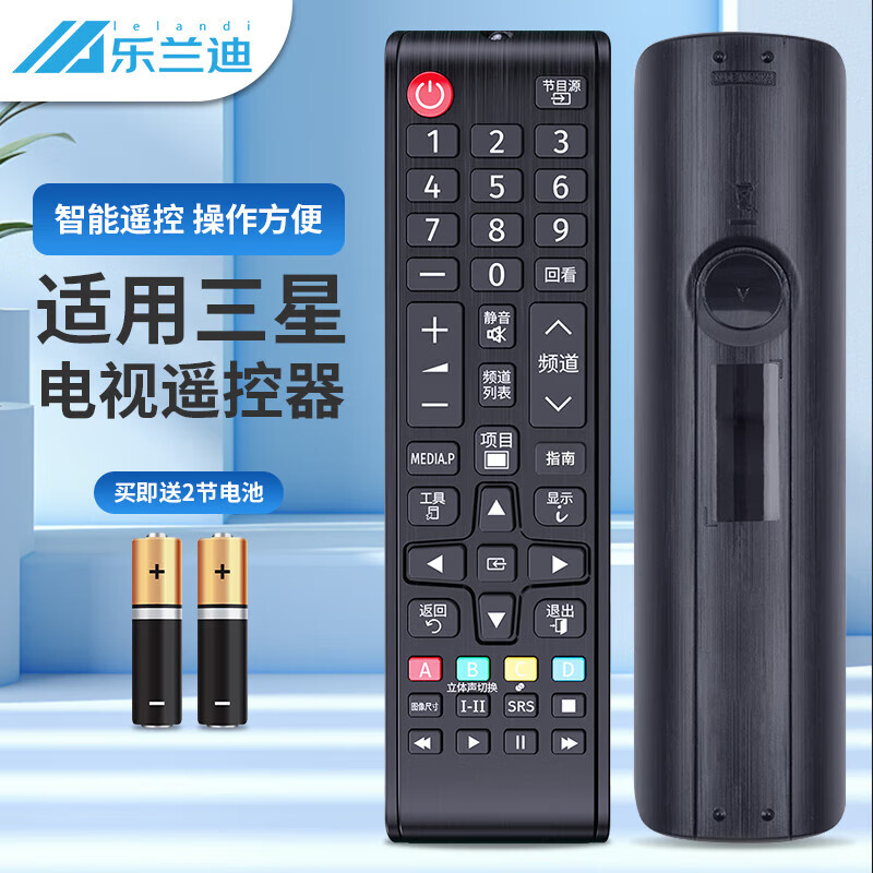 Lelandi adapts to Samsung TV remote control board universal curved surface regardless of model L8188