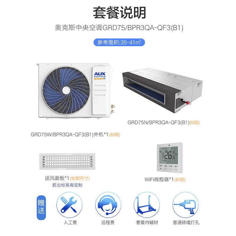 Oaks central air conditioner one-to-one duct machine frequency conversion heating and cooling 1.5 hp 2 hp 3 hp 4 hp household living room bedroom embedded air conditioner 5 hp 6 hp commercial office restaurant duct machine large 3 hp first-class energy efficiency Qingxiang-installation included 35-41