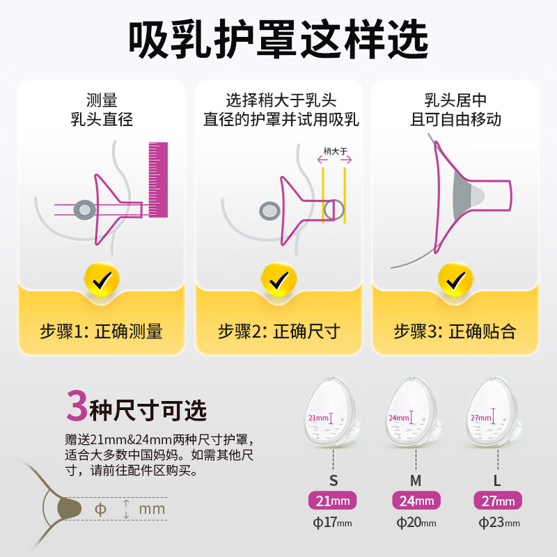 Medela Breast Pump Hands-free Electric Bilateral Breast Pump Breast Milk Concentrator Silk Rhyme Wing Shuyue Upgraded Version