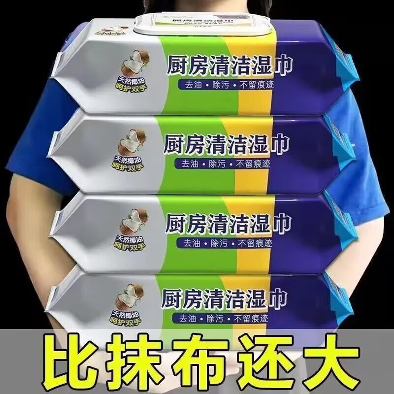 Kitchen wipes are enlarged and thickened, natural coconut oil wet wipes for household cleaning and degreasing, large packaging, disposable, 5 packs (80 wipes per pack) 20*20cm