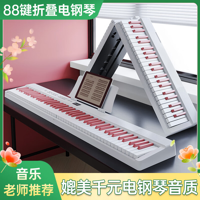 Beethostar Foldable Electric Piano 88 Keys Velocity Key Electronic Piano Portable Adult Children Kindergarten Teacher Performance Professional Piano Sakura Pink 88 Key Folding Piano Standard Edition + Gift Pack