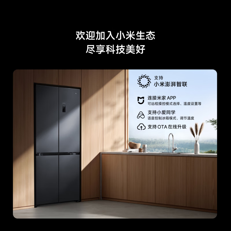 Mijia Xiaomi Juneng 513-liter refrigerator cross-section four-door ultra-thin large capacity Xiaomi Pampers Zhilian first-level energy efficiency BCD-513WMSA