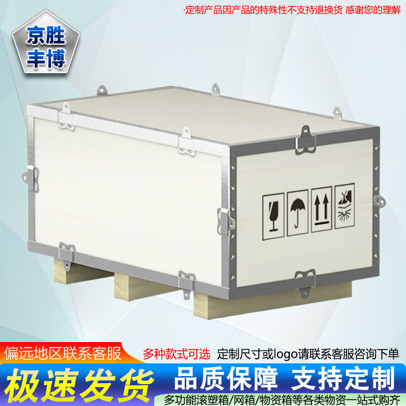 Jingsheng Fengbo steel belt box fumigation-free wooden box 152*52*65cm packaging plywood shipping export wooden box logistics transportation turnover box