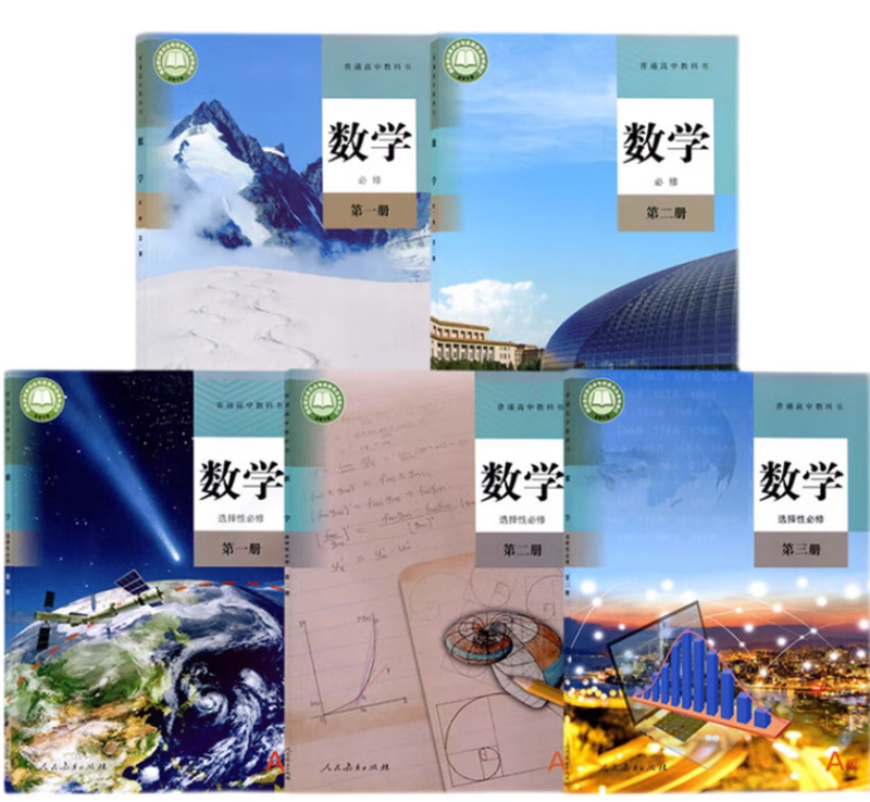 Second-hand book New edition (People's Education Edition) High School A Edition Mathematics Compulsory Courses 1 and 2 Elective 123 Complete set of 5 high school mathematics textbooks Complete set of 5 high school mathematics textbooks
