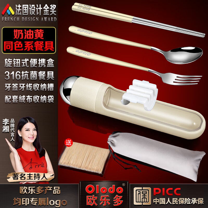 Olodo 316 stainless steel chopsticks and spoon set, portable tableware set for students and office workers, chopstick box, chopsticks and spoon three-piece set, cream yellow + yellow 316 spoon, fork, chopsticks + storage bag