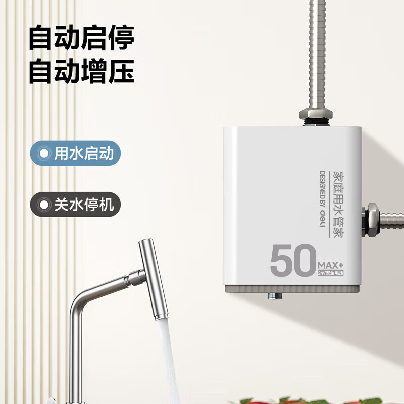 Deli fully automatic booster pump household silent water heater tap water pressure pump pressure pump shower water pump booster adjustment-free permanent magnet energy-saving booster pump 15M