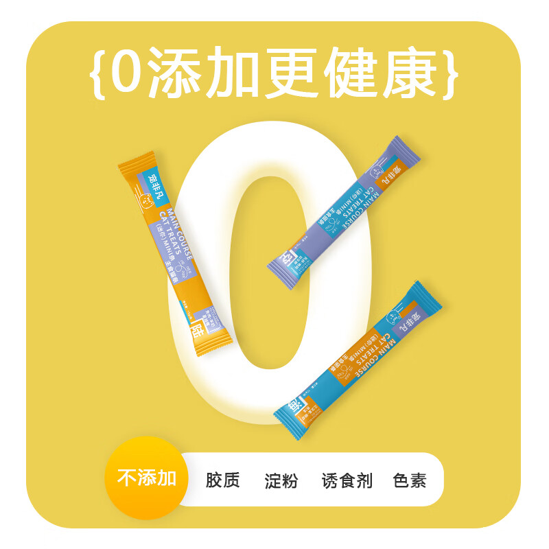 Pet Extraordinary Staple Food Cat Strips 0 Added 0 Food Attractant Kitten Cat Snacks Fish Oil Cat Strips 100 Multiple Flavors for Adult Cats