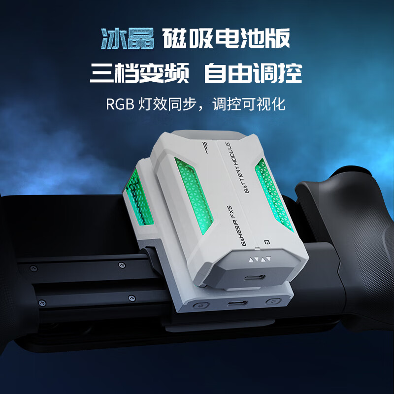 GAMESIR Ice Crystal X5 series dedicated radiator semiconductor radiator wired version suitable for X5 Lite/X5S series