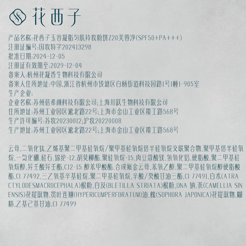 Hua Xizi's popular good-looking sunscreen powder Z20, makeup fixing, concealer, long-lasting makeup 9g, birthday gift for women