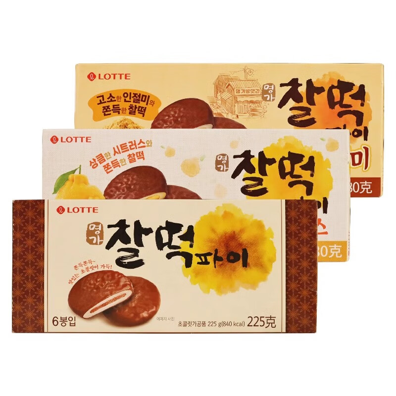 Lotte Korea imported Lotte chocolate cake pie glutinous rice biscuit sandwich mochi pastry heart glutinous snacks