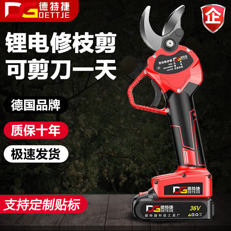 Detejie special scissors for cutting branches, pruning shears, garden fruit tree thick branches, labor-saving large scissors sk5 powerful garden garden 13556, opening 5.0, two batteries and one charge